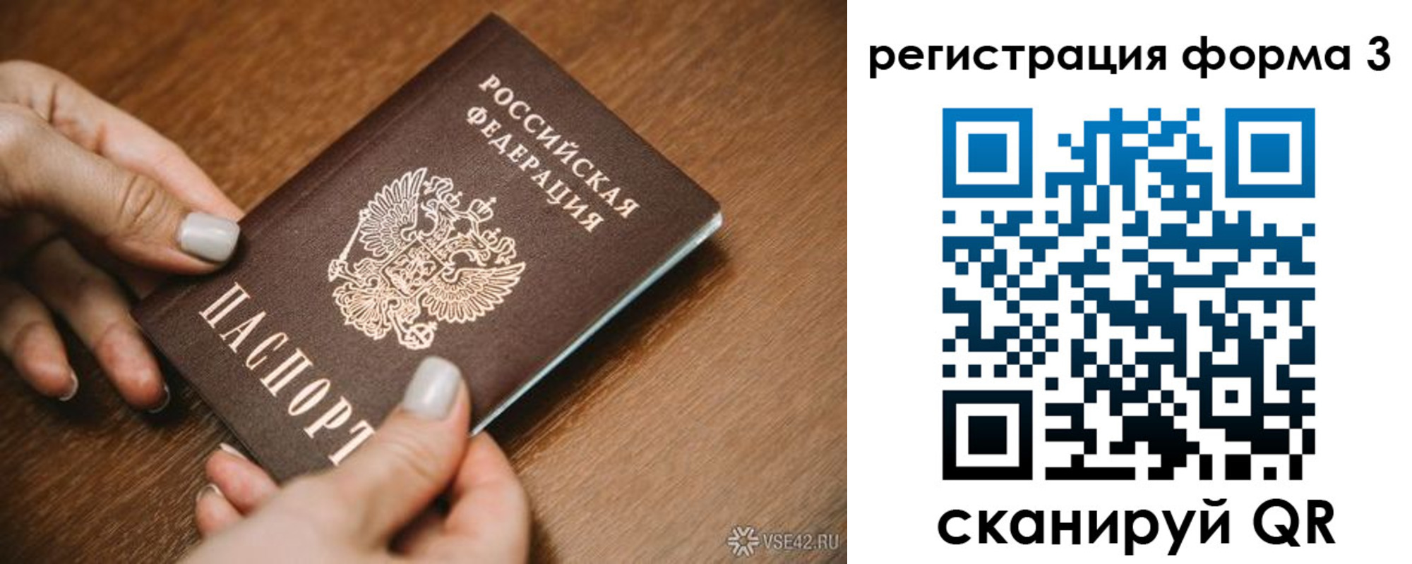 временная регистрация для школы в Талдоме