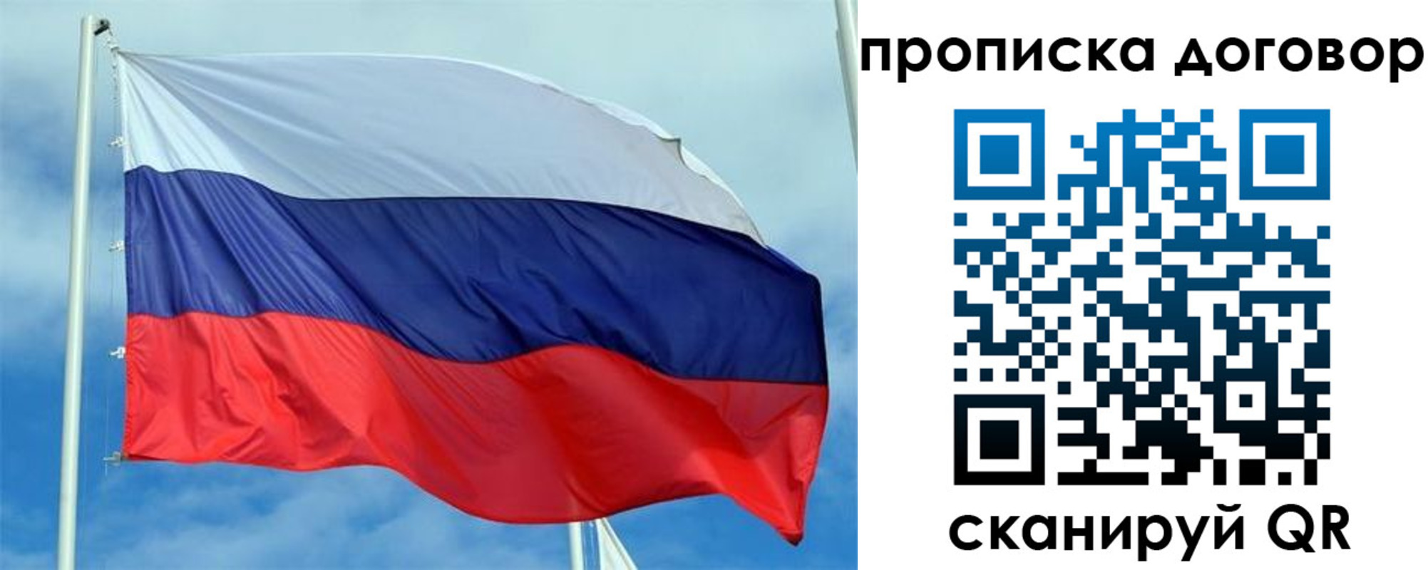 прописка от собственника в Талдоме