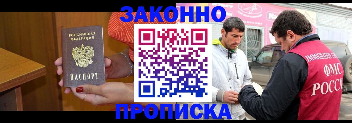 временная регистрация адрес в Талдоме