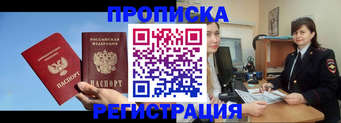 где прописаться в Талдоме