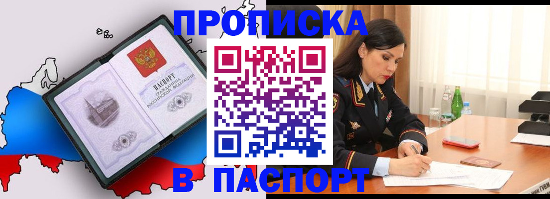 временная регистрация надежно в Талдоме