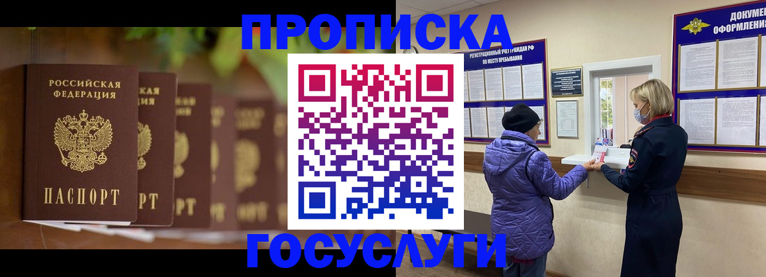 временная регистрация в квартире в Талдоме