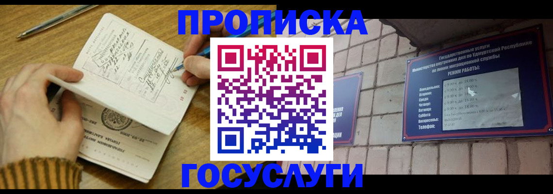 прописка иностранных граждан в Талдоме