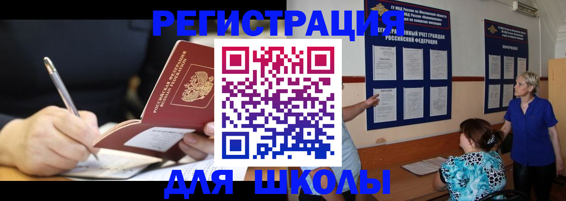 прописка для военкомата в Талдоме