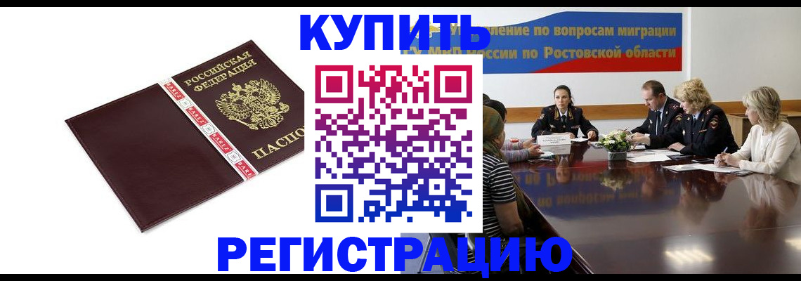 прописка 2025 в Талдоме
