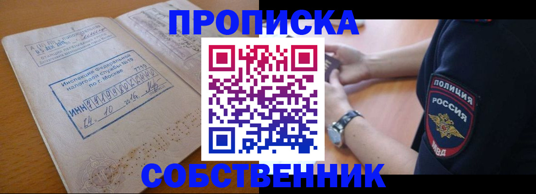 миграционный учет в Талдоме