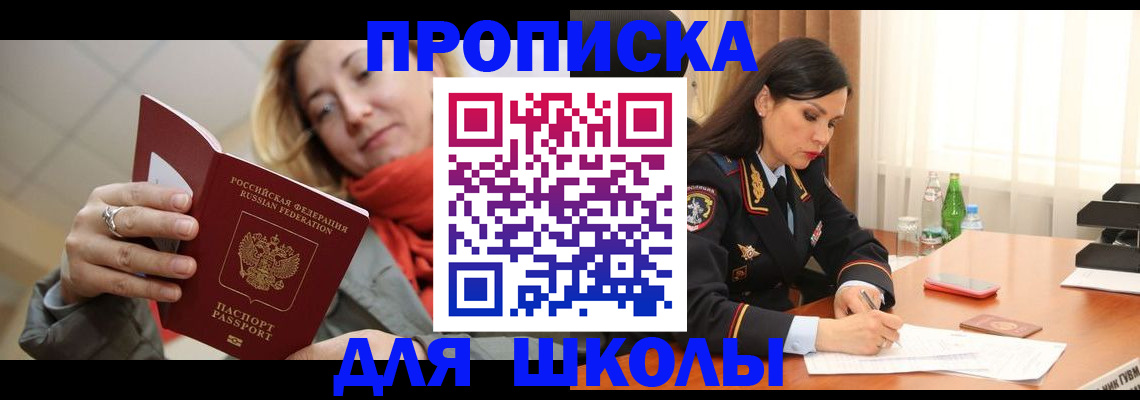 временная регистрация для всех в Талдоме