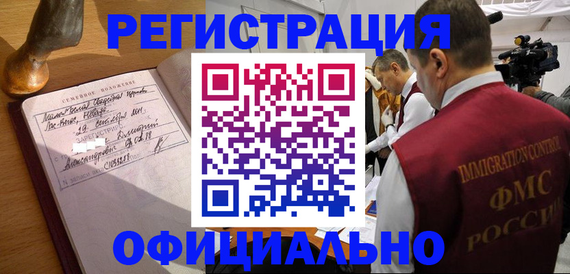 временная регистрация для школы в Талдоме