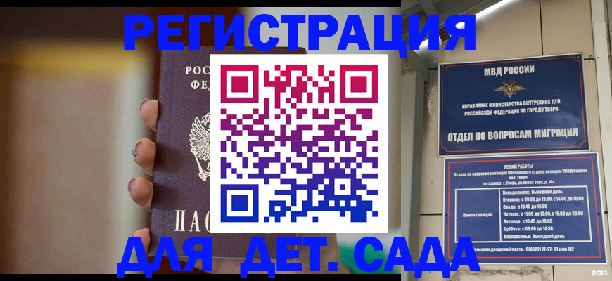 временная регистрация собственник в Талдоме