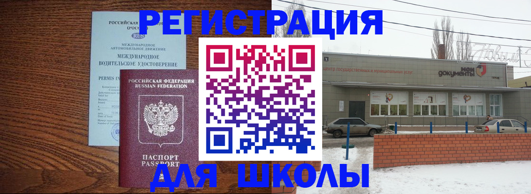 прописка в Талдоме