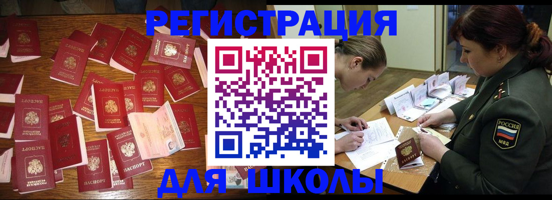 регистрация в Талдоме