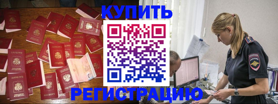 прописка для военкомата в Талдоме