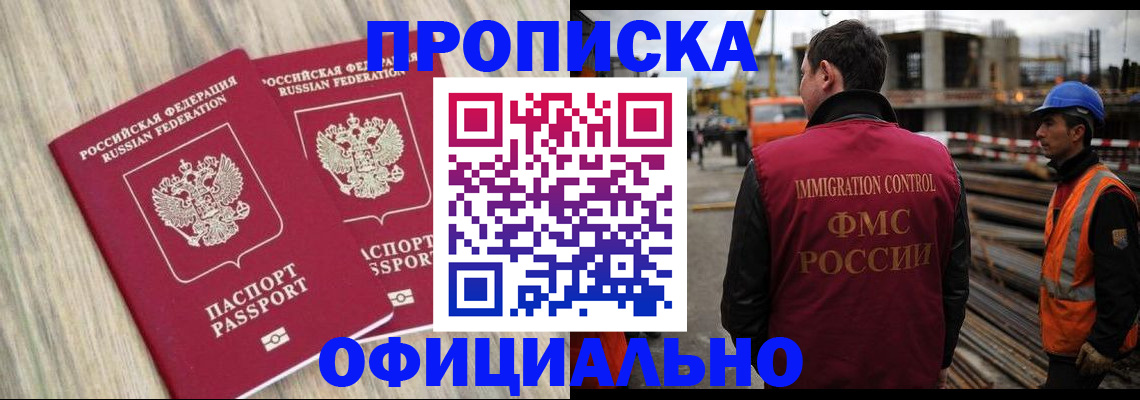 прописка поиск в Талдоме