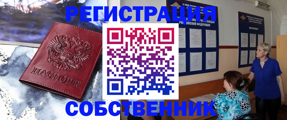 временная регистрация в Талдоме